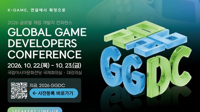 GICON, ‘2026 글로벌게임개발자컨퍼런스(GGDC)’ 22일 ACC 문화정보원서 개막