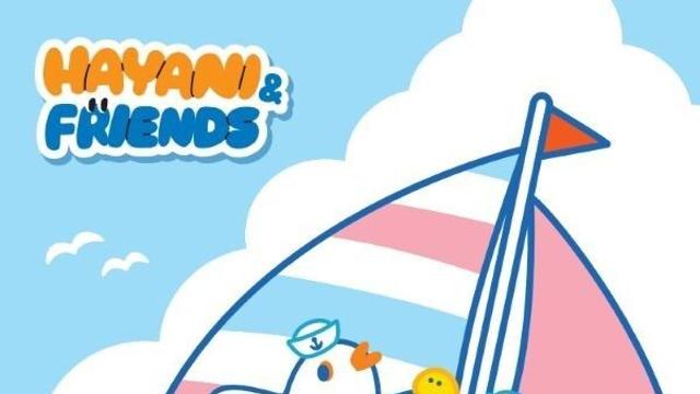 세계를 놀라게 한 옹진 캐릭터 ‘하야니와 친구들’…영국서 글로벌 데뷔