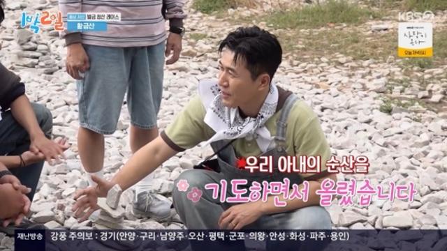 김종민, ‘1박 2일’서 아들 초음파 사진 공개…아빠 미소