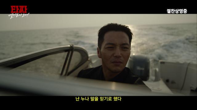 '타짜: 벨제붑의 노래', 극장서 못 본 진짜 엔딩…변요한 에필로그 공개