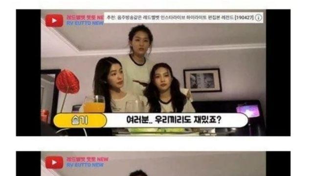 아이린의 유방 드립에 뒤집어진 레드벨벳 멤버들