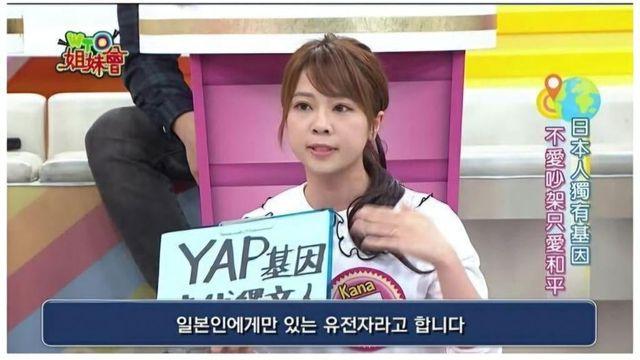 일본인이 말하는 일본인만 가지고 있는 유전자