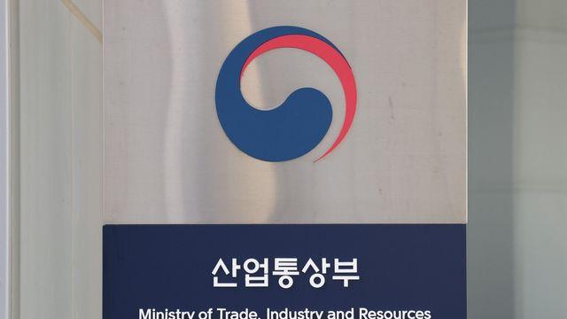 산업부에 '기술유출 특사경' 권한 도입…처벌 대폭 강화