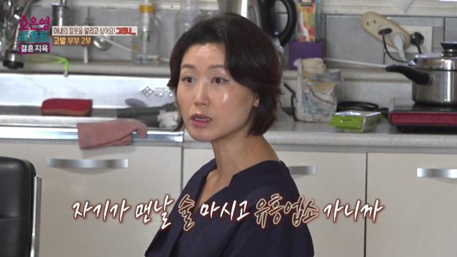 외도 남편 