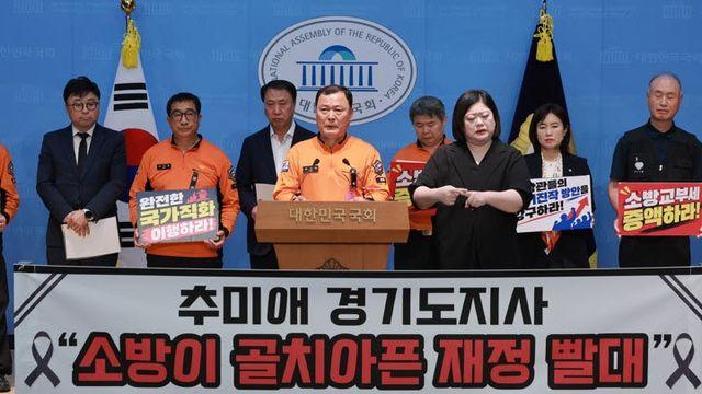 소방노조 