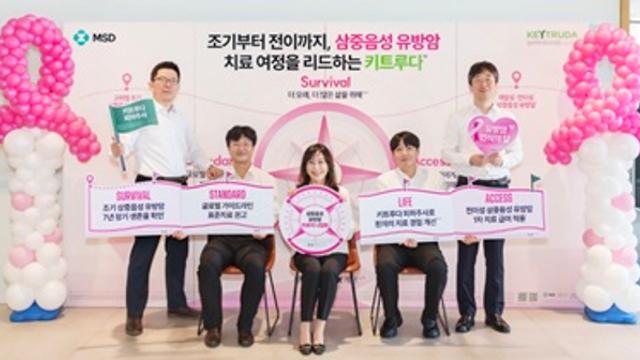 한국MSD, 유방암 인식의 달 맞아 ‘키트루다’ 삼중음성 유방암 치료 여정 조명