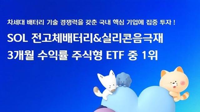 [금융권 이모저모]신한자산운용, 배터리 ETF 수익률 22.76%…주식형 1위 外