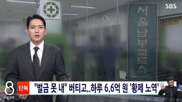 하루  일당  6억  6천만원