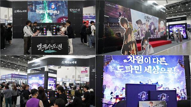 백운 토벌 체험, 도깨비의세계 대구콘텐츠페어 시연 종료