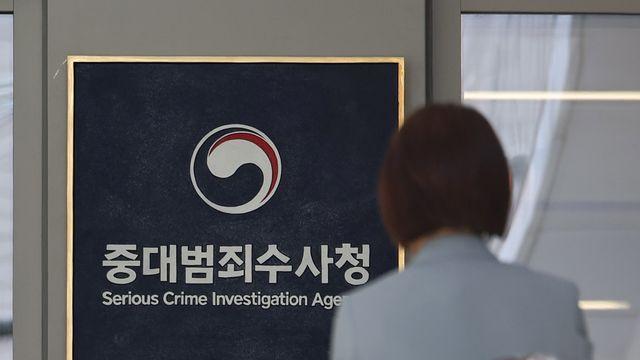 중수청 출범 16일 만에 첫 구속…김지용 “빠른 안착 필요”
