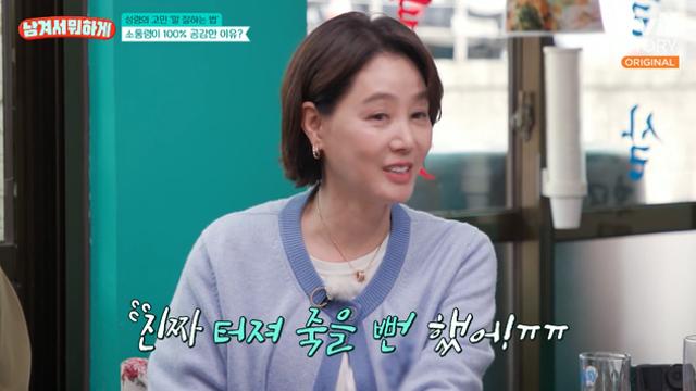 김성령 “‘소감 한마디’ 요청 죽고 싶어…화장실도 말 못해 참다 터질 뻔” (‘남겨서 뭐하게’) [TVis]