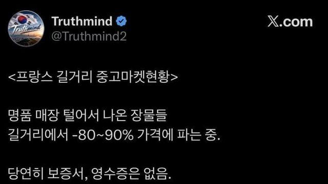명품정품 90퍼센트 할인촌