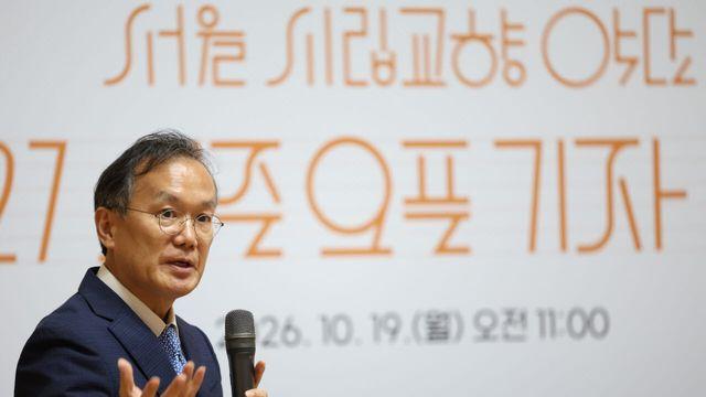 서울시향 대표 