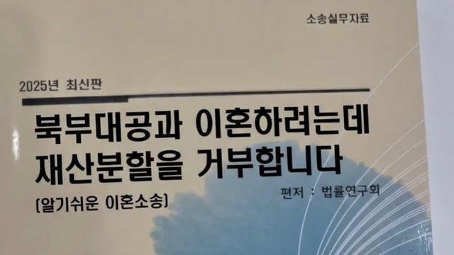 법학서적에 웹소설식 제목을 붙이면
