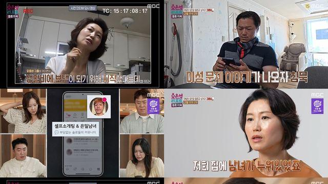 오은영, '고발부부' 남편 변명에 