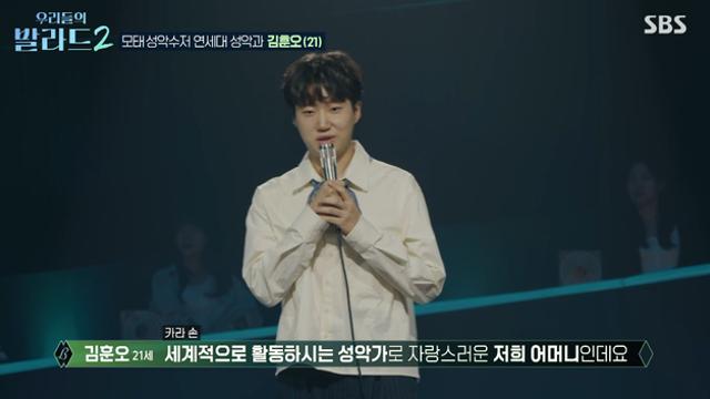 ‘나비부인 300번’ 카라 손 아들 등장…성악 수저인데 “자이언티·크래시 느낌” (‘우발라2’) [TVis]