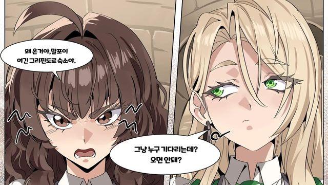 말포이와 그레인저의 캣파이트