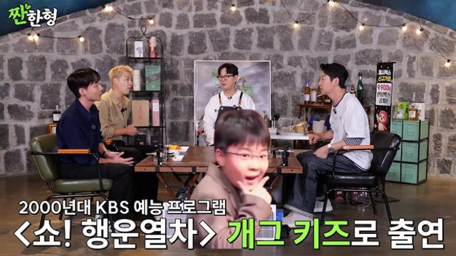 신동엽 “그게 로이킴이었구나”…故김형곤 옆 ‘개그키즈’ 시절 공개 (‘짠한형’)