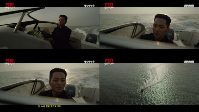 변요한 마지막 이야기 담았다…'타짜4' 미공개 에필로그 공개
