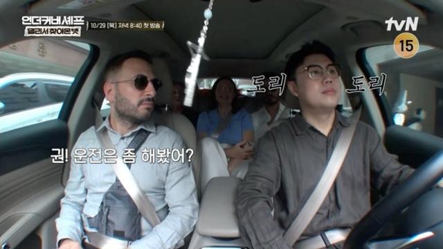 권성준, 초보 운전 들통났다…나폴리 셰프들 “맘마미아”