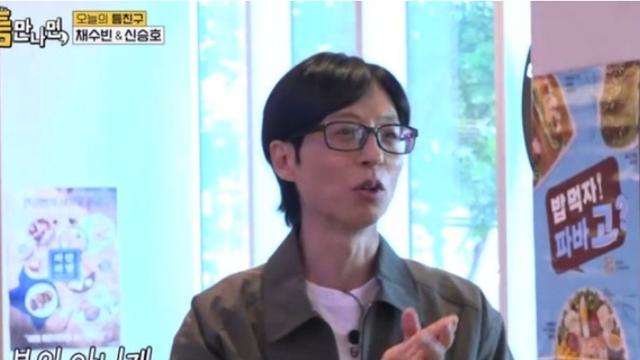 [TVis] 유재석, 36년 만에 녹화 불참에 사과…“중병 아냐, 감기였다” (틈만나면)