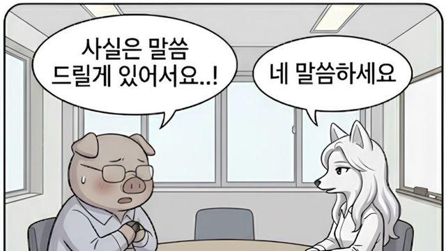 인사팀장 눈에 들어온 S급 인재 (2편)