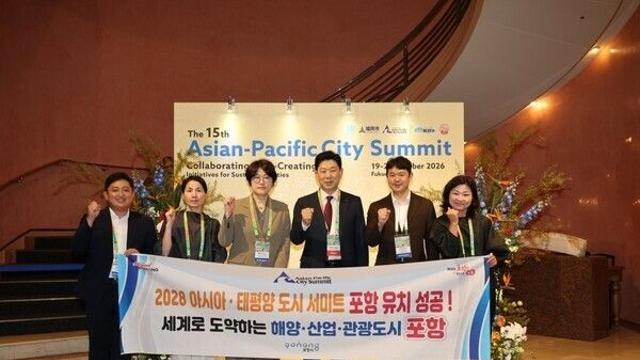 아태 34개 도시 관계자들 2028년 포항 온다…박용선 포항시장 첫 해외순방서 서미트 유치