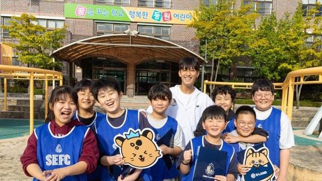 '행복한 어린이들을 위해!' 서울이랜드가 초등학교를 찾은 이유