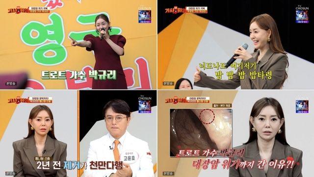 '뇌출혈 투병' 박규리 