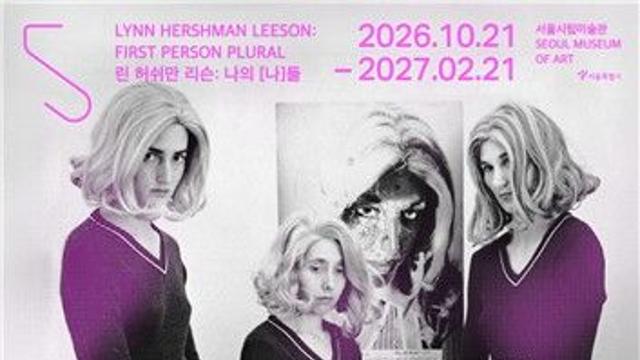서울시립미술관, 美 원로 미디어아티스트 린 허쉬만 리슨 개인전