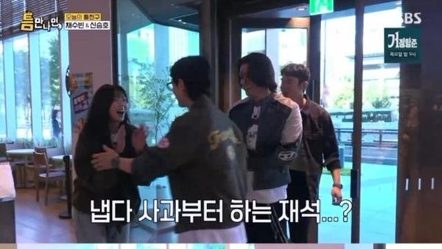 '틈만나면,' 유재석, 녹화 당일 취소 사태에 숙인 고개 