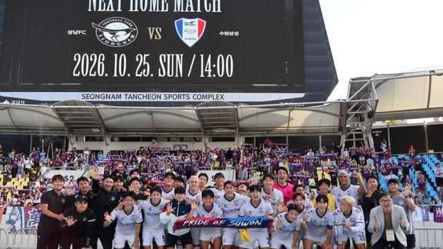 수원FC, 15경기 무패 대기록 고공행진…충남아산전서 ‘다이렉트 승격’ 스퍼트