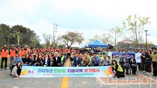 문정우 금산군수, “치매는 지역사회가 함께 극복해야 할 과제”… 300명과 희망의 발걸음