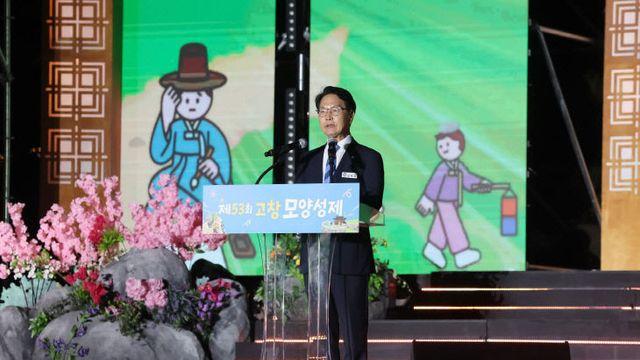 심덕섭 고창군수 “군민과 함께 빛낸 제53회 고창모양성제, 글로벌 역사문화축제로 도약