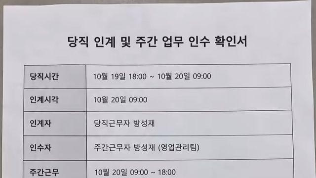 흔한 ㅈㅅ 업무인수인계