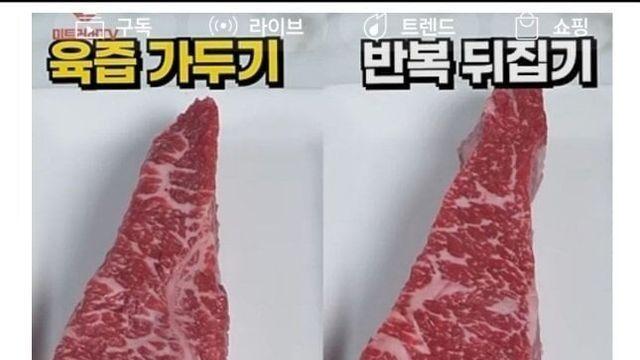 고기구울때 육즙 가두기 팩트체크