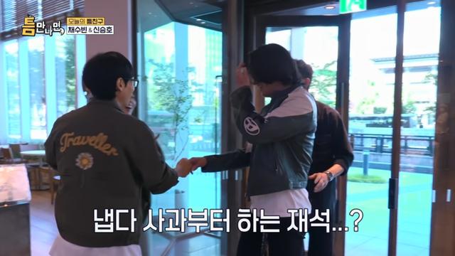 '틈만,' 유재석, 촬영 복귀 