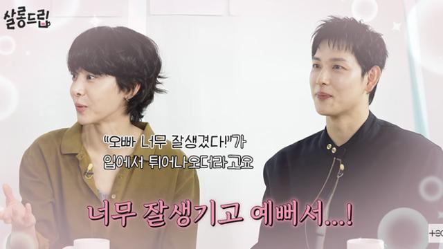 설인아, 임시완 미모에 매일 감탄…장도연 “둘이 사귀어 주세요”
