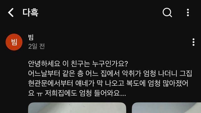 지금 난리난 곤충유튜버 다흑 커뮤니티 근황