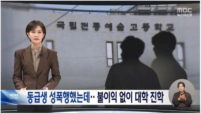 남고생 2명이 여고생 1명을 3시간 동안 성폭행했는데 대학 진학