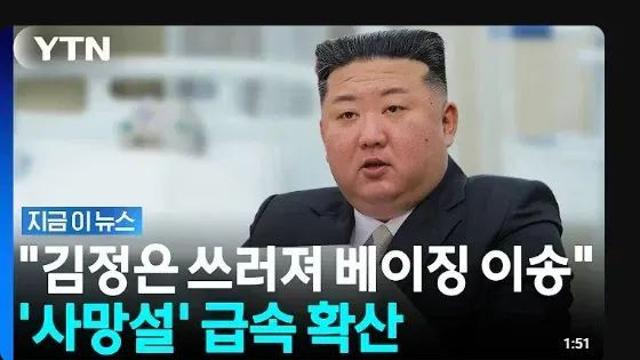 죽었다던 김정은 근황사진