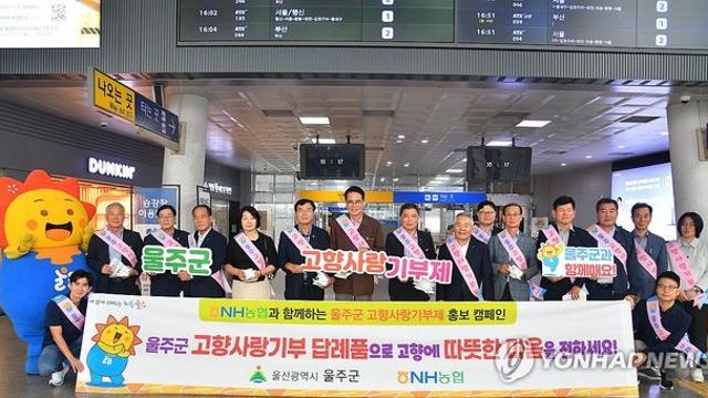 울주군, 고향사랑기부제 답례품 업체 추가…지역 상품 판로 확대