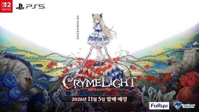 ‘크라임라이트’, PS5·스위치2 패키지 예약판매 22일 시작