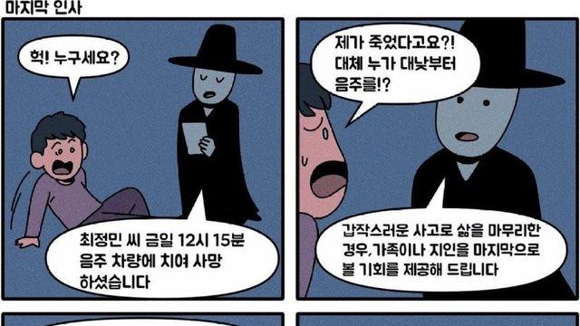 당신은 죽었습니다. 벌레로 변해 마지막으로 누군가에게 인사할 시간을 드립