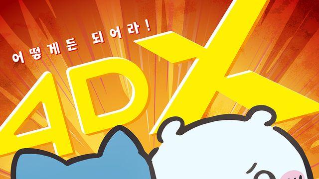 200만 눈앞 ‘치이카와: 인어 섬의 비밀’, 4DX 상영 확정