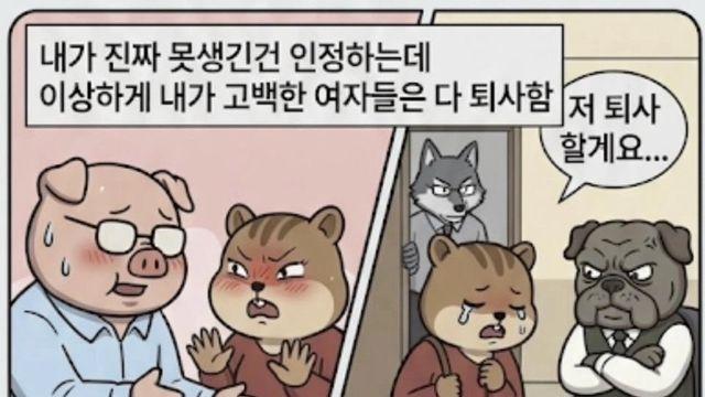 인사팀장 눈에 들어온 S급 인재 (1편)