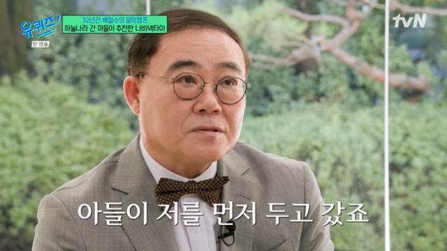 임진모 "子, 7년 뇌종양 투병 끝에 하늘나라로…아들 눈 감을 때 나도 죽어" (유퀴즈)