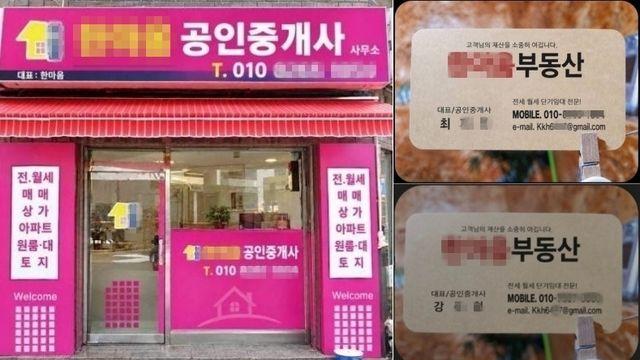 ‘AI 부동산 사기?’ 가짜 명함에 속아 계약금 날린 노부부