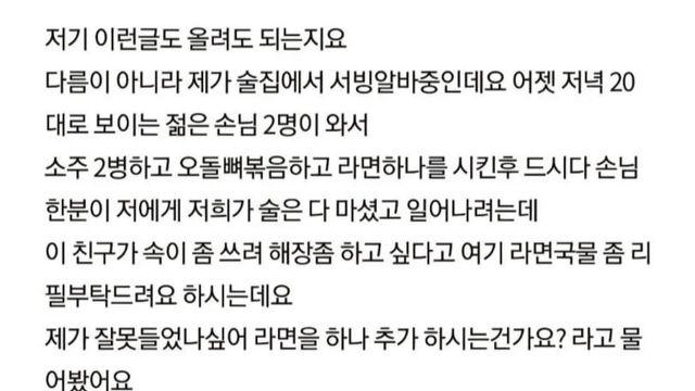 라면 국물리필 사건