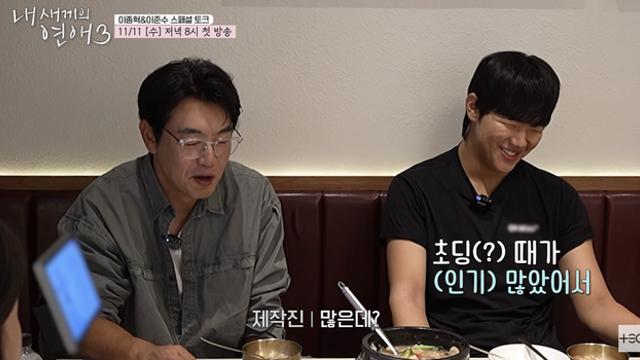이종혁 아들 이준수, 연애 경험 5번 고백…“초등학교 때 인기 많았다”